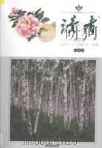 读者  合订本  1996.1-12  总第174-185期  珍藏版（1996 PDF版）