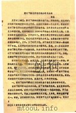 黄河下游民间音乐的分布与分类（ PDF版）