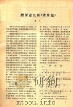 情深意长的《绣荷包》（ PDF版）