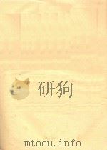 木卡姆的调式理论与苏祗婆的“五旦七声”（ PDF版）