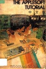 THE APPLESOFT TUTORIAL中文版（ PDF版）