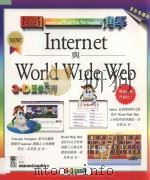 图解Internet与World Wide Wed 图 1996 PDF电子版封面 7536214251 (美)(R.马朗)(Ruth Maran)编著;钟京阳等译