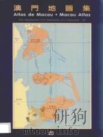 澳门地图集 1997 PDF电子版封面 9726580358 黄就顺,邓汉增,黄钧__合编
