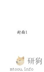 旧山楼书目（ PDF版）