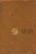 法律大辞书  下（1936 PDF版）