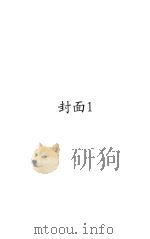 目录学概论（1931 PDF版）