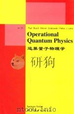 运算量子物理学 1999 PDF电子版封面 750624103X PAUL BUSCH, MARIAN GRABOWSKI A