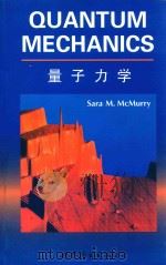 Quantum mechanics 1998 PDF电子版封面 7506238268 Sara M McMurry