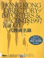 香港入口代理商名录（ PDF版）