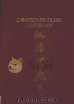汉德词典  2（ PDF版）