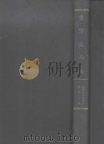 台湾大年表（ PDF版）