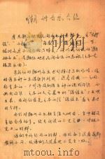 潮州音乐介绍（ PDF版）
