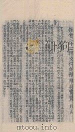 领会二十二种文件的精神与实质（ PDF版）