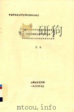对鼓曲类曲艺曲种的再分类   1988  PDF电子版封面    王亮著 