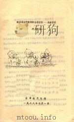 流传在蓝田民间的古老乐种 水会音乐 1988 PDF电子版封面 邓印海著