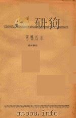 寒鸭戏水  潮州筝曲（ PDF版）