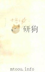 士兵之歌  专集之二   1963  PDF电子版封面    中国电影工作者协会编 