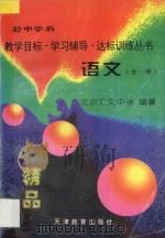 语文  一-三年级全1册（1997 PDF版）