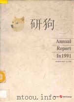 深圳证券交易所年报:1991 1992 PDF电子版封面 7306005219 深圳证券交易所编著