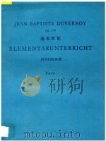 迪韦努瓦  钢琴初级教程（ PDF版）