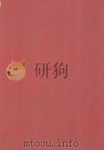 中华五千年名诗一万首 上 1995 PDF电子版封面 7202017555 胡小伟主编