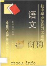 语文（1997 PDF版）