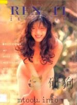 艺用人体色彩分析 1997 PDF电子版封面 7806370994 小青编写