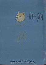 国权 2 PDF电子版封面 张宗祥著