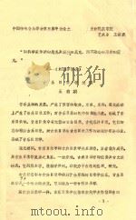 中国传统音乐学会第五届年会论文（ PDF版）