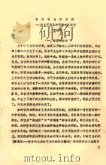 说书调与唱书调  论曲艺音乐的两种唱腔类型（ PDF版）