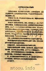 女神形象的时代性与民族性（ PDF版）