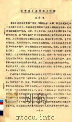 古琴曲《龙朔操》研究 PDF电子版封面 成公亮著