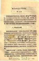陕南坛歌及其音乐特征（ PDF版）