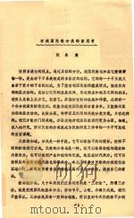 对我国民歌分类的新思考（ PDF版）