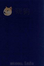 近代中国史料丛刊 第2辑 清代吏治丛谈 1973 PDF电子版封面 沈云龙主编;伍承乔编