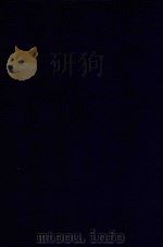 近代中国史料丛刊 第3辑 辛丑日记 1973 PDF电子版封面 沈云龙主编;徐鋆著