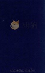 近代中国史料丛刊 第3辑 黄膺白先生家传 附 追悼纪念册 故旧感忆录 1973 PDF电子版封面 沈云龙主编;黄沈亦云著