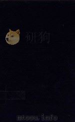 近代中国史料丛刊 第6辑 求阙齐弟子记 1973 PDF电子版封面 沈云龙主编;王定安撰