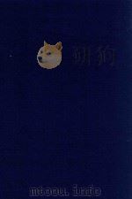 近代中国史料丛刊 第6辑 沈文肃公(葆桢)政书 1973 PDF电子版封面 沈云龙主编;吴元炳辑