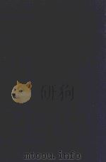 近代中国史料丛刊 第7辑 合肥李氏三世遗集 李文安 鸿章 经述 1973 PDF电子版封面 沈云龙主编;李子国编