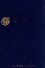 近代中国史料丛刊 第14辑 邮传部奏议类编 续编 1973 PDF电子版封面 沈云龙主编;邮传部编