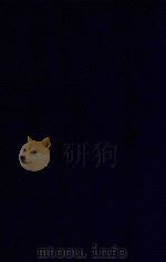 近代中国史料丛刊 第16辑 关税特别会议议事录 1973 PDF电子版封面 沈云龙主编;佚名编