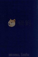 近代中国史料丛刊 第17辑 程将军(雪楼)守江奏稿 1973 PDF电子版封面 沈云龙主编;程德全著