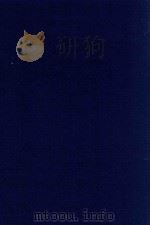 近代中国史料丛刊 第17辑 野棠轩文集 1973 PDF电子版封面 沈云龙主编;奭良著