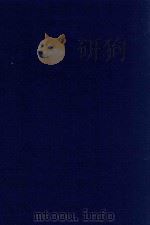 近代中国史料丛刊 第19辑 孙中山先生廿年来手扎 1973 PDF电子版封面 沈云龙主编;邓泽如藏