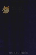 近代中国史料丛刊  第23辑  退耕堂政书   1973  PDF电子版封面    沈云龙主编；徐世昌著 