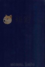 近代中国史料丛刊  第37辑  黎文肃公（培敬）遗书书扎（1973 PDF版）