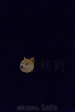 近代中国史料丛刊 第38辑 邵阳魏先生遗集 1973 PDF电子版封面 沈云龙主编;魏徭著