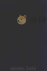 近代中国史料丛刊 第39辑 京口掌故丛编 1973 PDF电子版封面 沈云龙主编;陶骏保辑