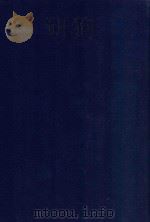 近代中国史料丛刊 第42辑 春在堂杂文 1973 PDF电子版封面 沈云龙主编;俞樾著